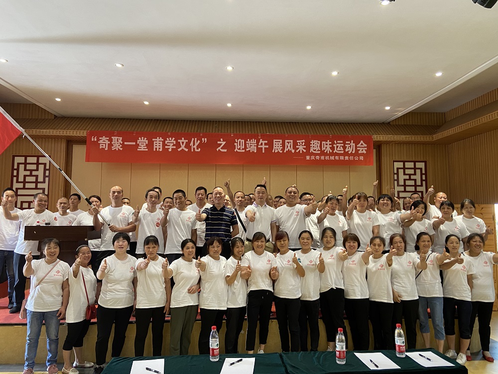 趣味端午，文化奇甫