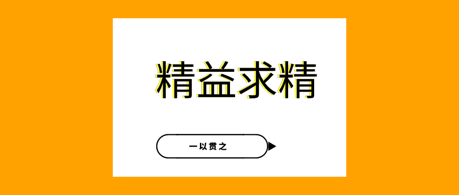 匠人之心，寄手于心